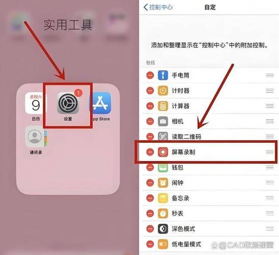 15的录屏功能在哪里