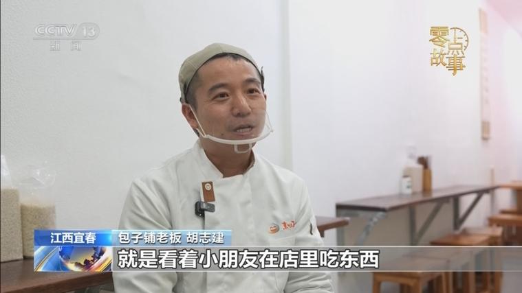 包子店