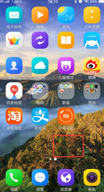vivo手机如何增加桌面挂件