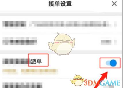 蜂鸟众包什么关派单