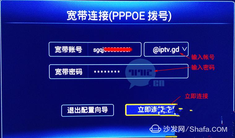 电信机顶盒怎么解除绑定账号