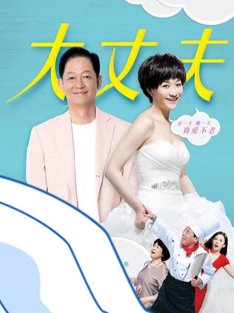 大丈夫完整版免费观看在线高清