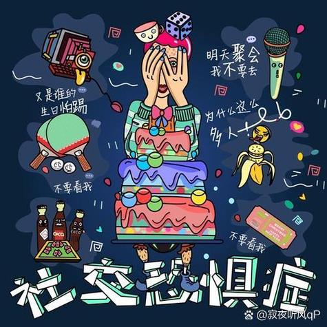 怕见人不愿接触人是怎么回事