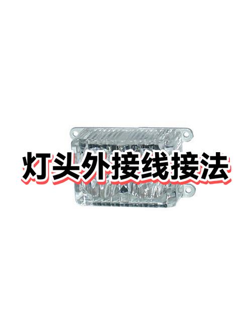 接灯头电线正确接法
