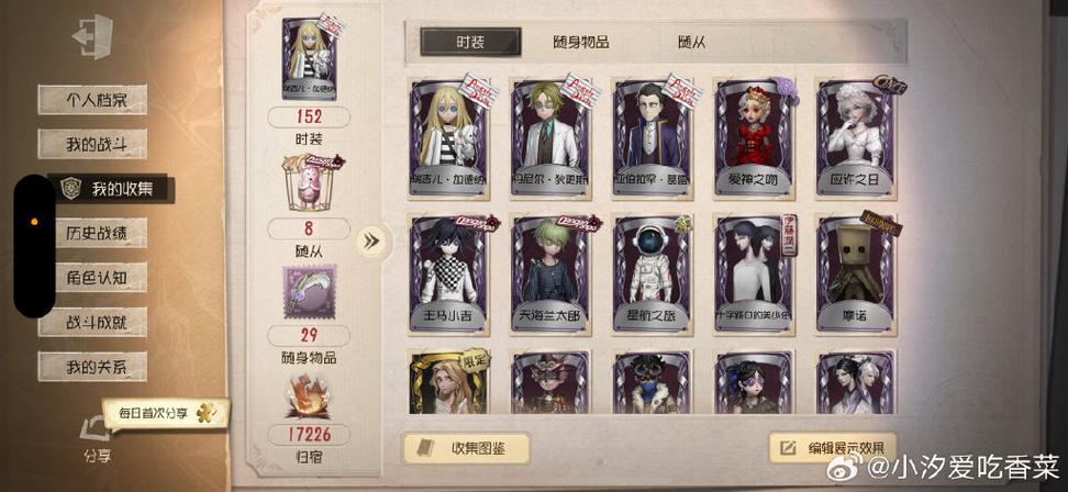 第五人格找回账号入口