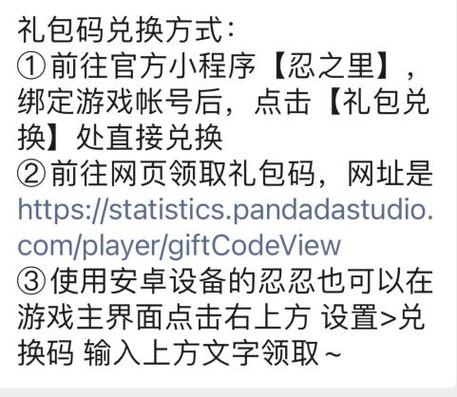 忍3永久兑换码