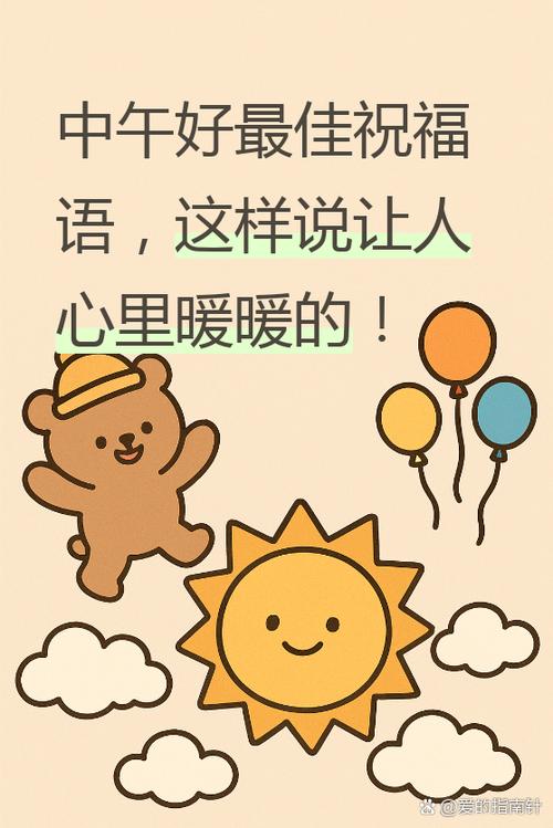 别人说中午好,我应该说什么?