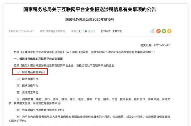 开票不打款税务会查吗