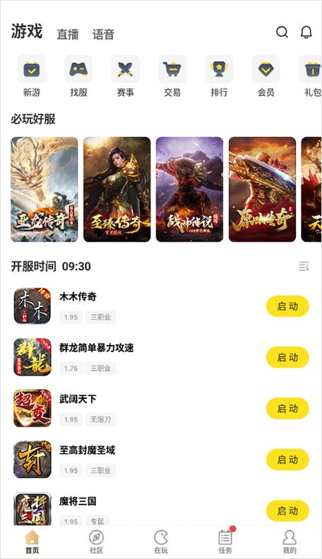 996盒子辅助脚本下载