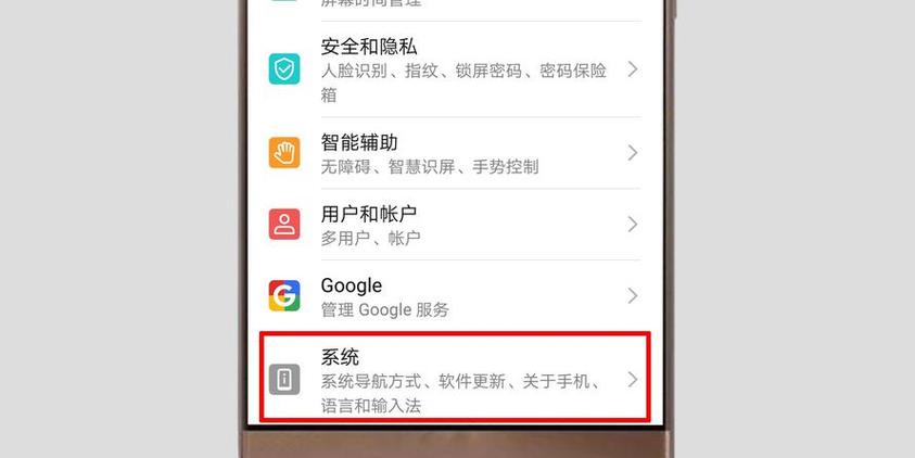 应用密码怎么解除