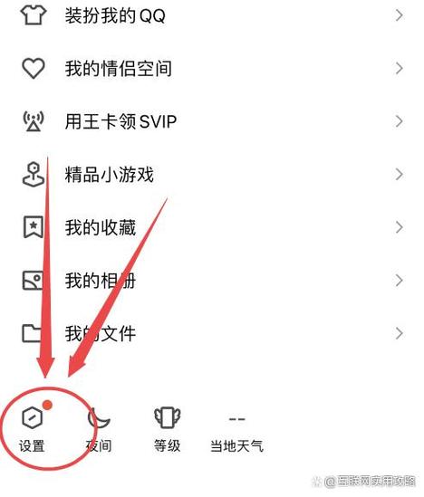 qq自动回复怎么设置