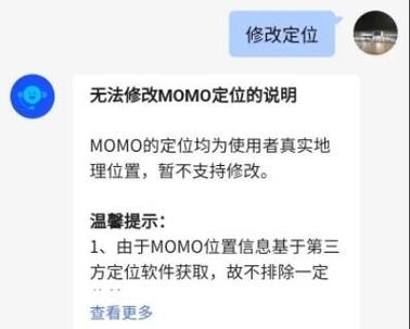 陌陌定位在哪里设置