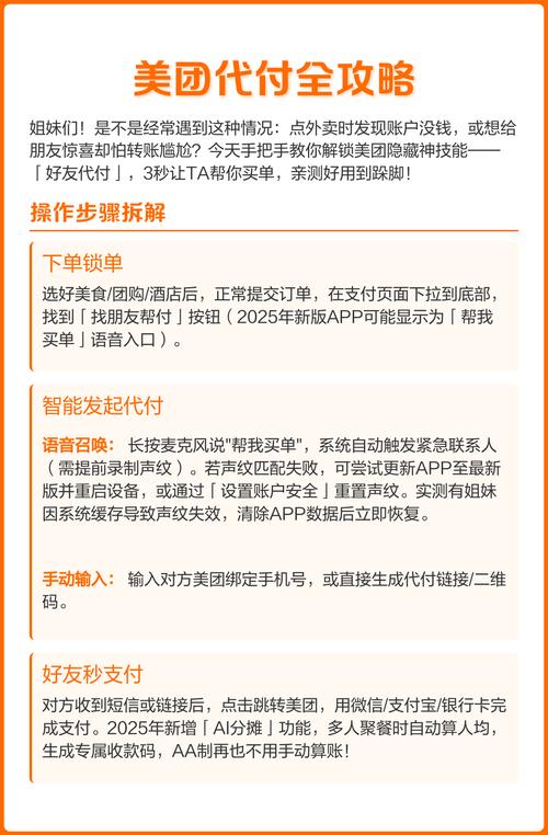 美团店铺怎么过户给别人