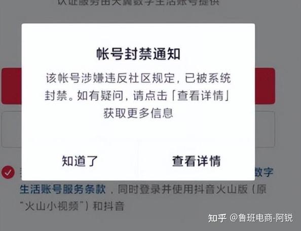 2026抖音被永久封能解开吗