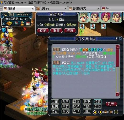 梦幻西游装备耐久