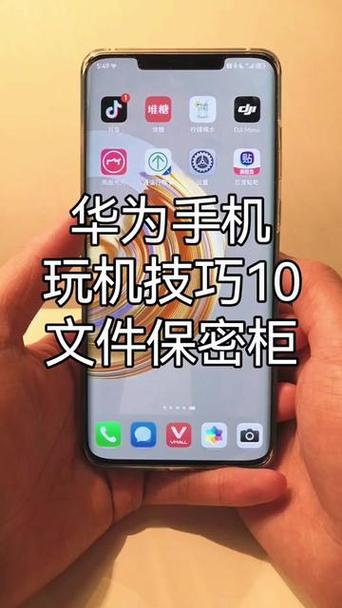 华为保密柜文件怎么迁移