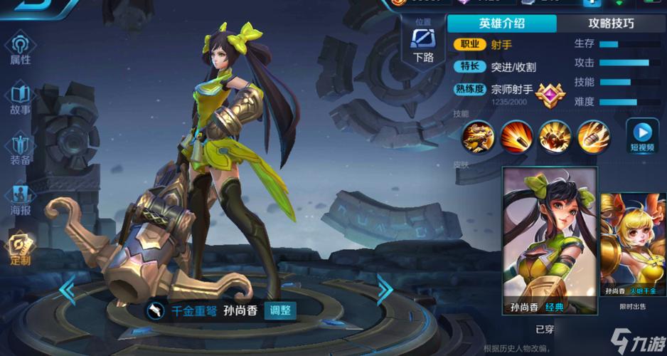 王者荣耀网页版