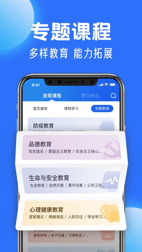 云端课堂app