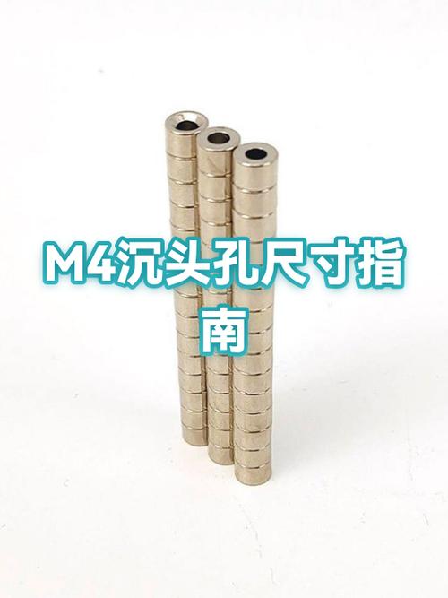 m4螺钉开孔多大