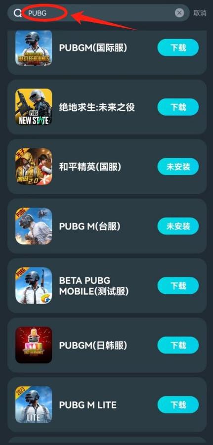 pugb地铁逃生下载