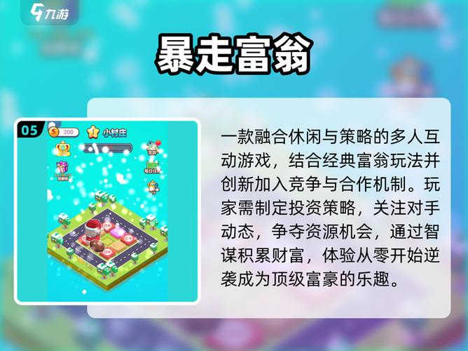 财富人生游戏怎么玩