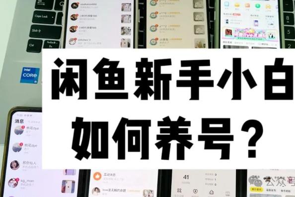 咸鱼如何实名认证?