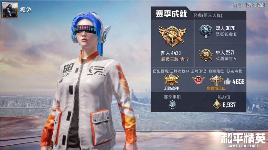 和平精英,账号