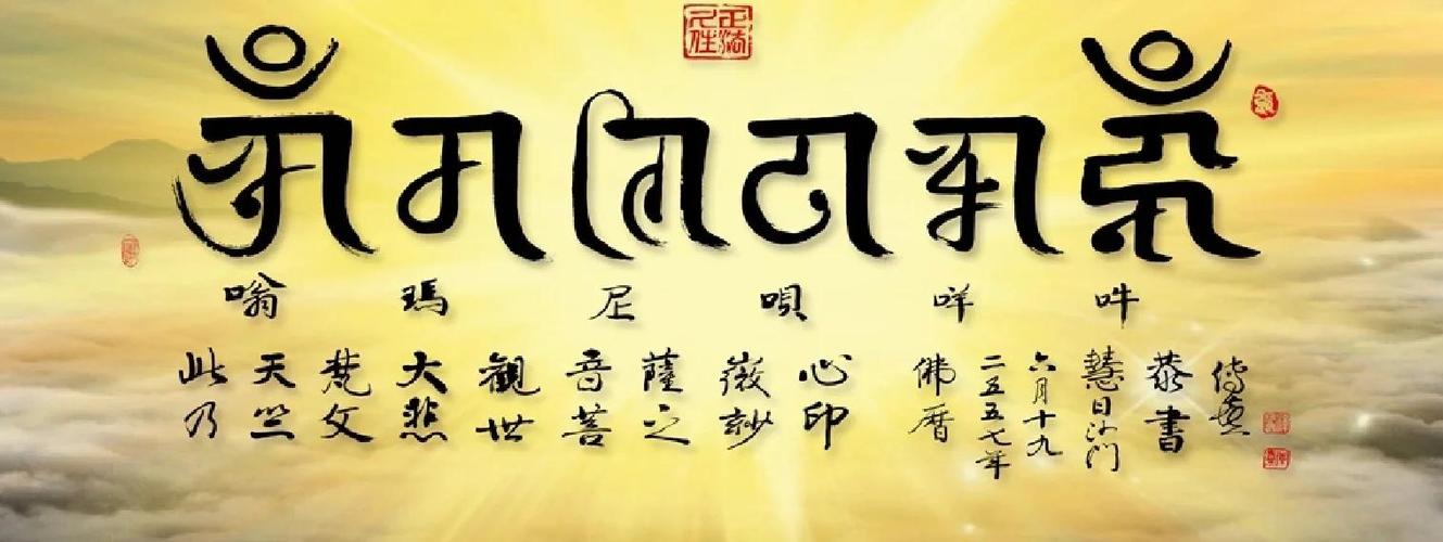 菩提心咒正确念法