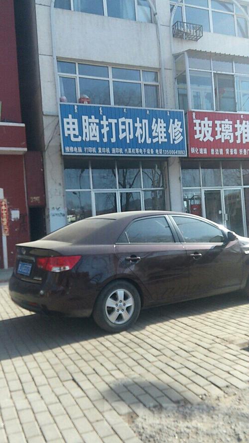 附近修打印机维修点