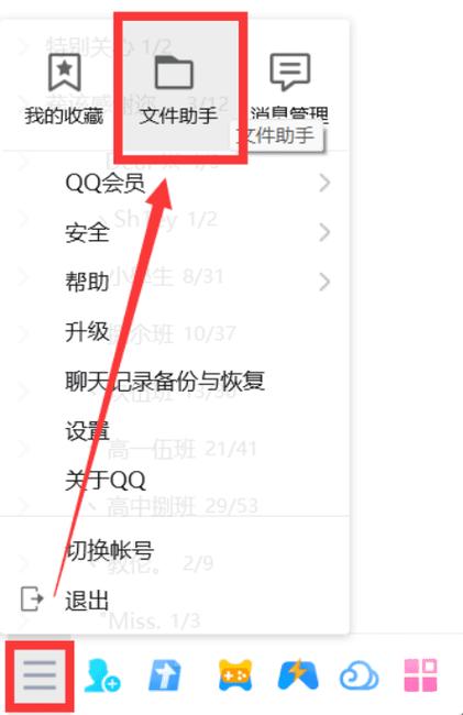怎么找qq上失效文件