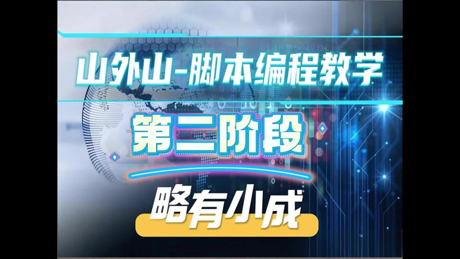 简单挂B版触发脚本怎么用