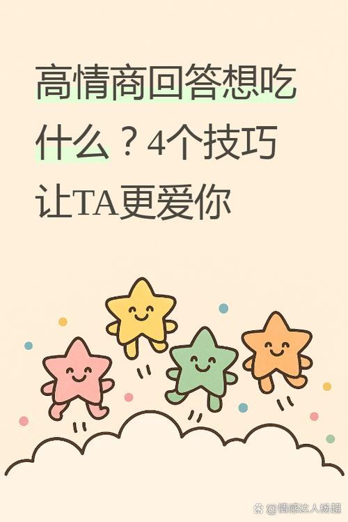 想吃什么高情商回答