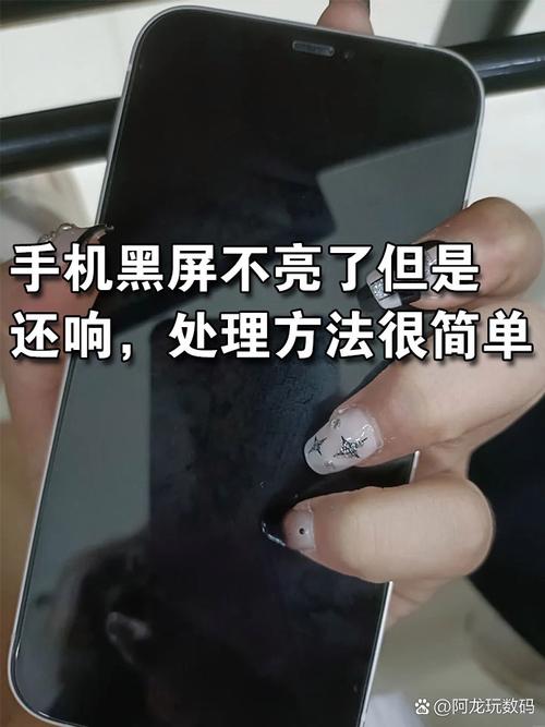 iphone8黑屏有声音不亮屏