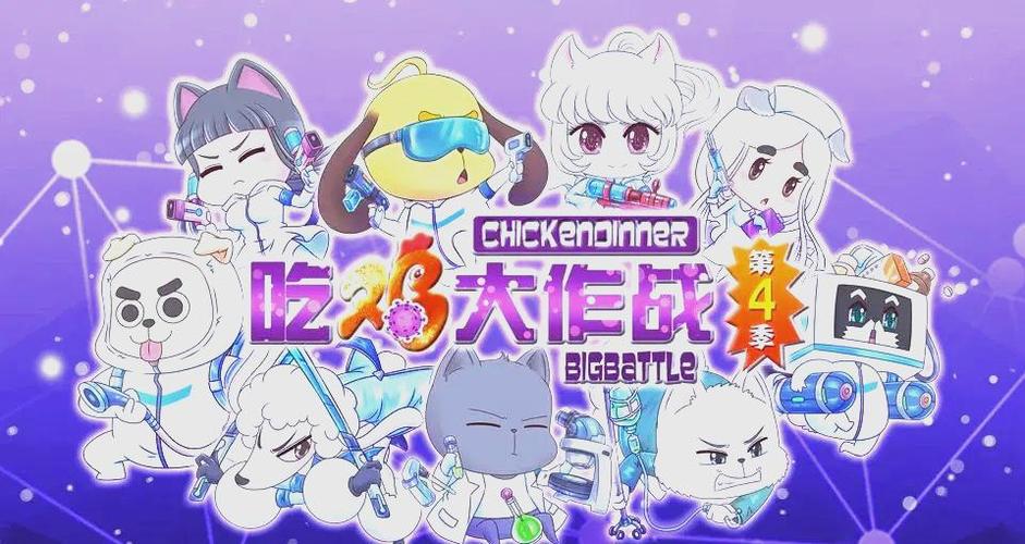4399吃鸡小游戏