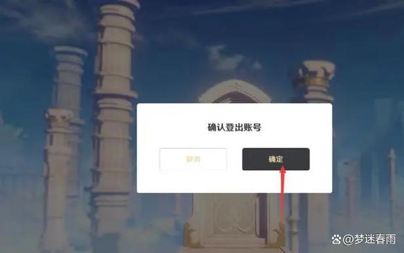 原神怎么查实名了几个账号