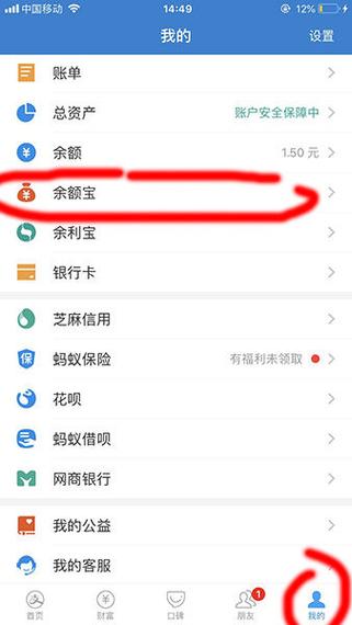 余额怎么转到银行卡步骤