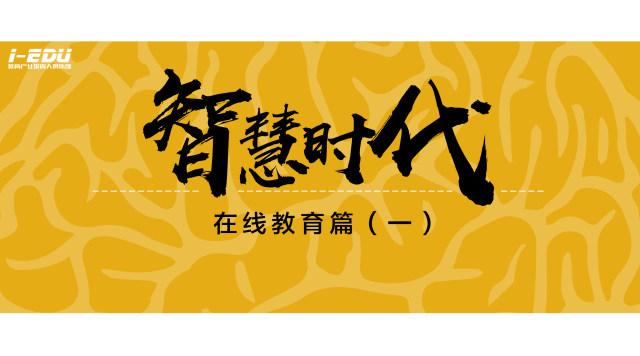 i家校怎么看开没开通