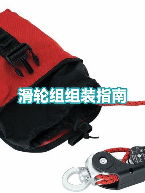 滑滑组如何,组装