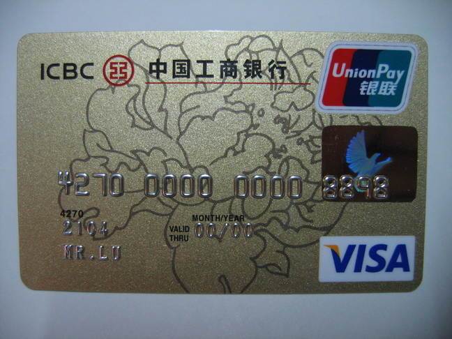 工行储蓄卡升级金卡