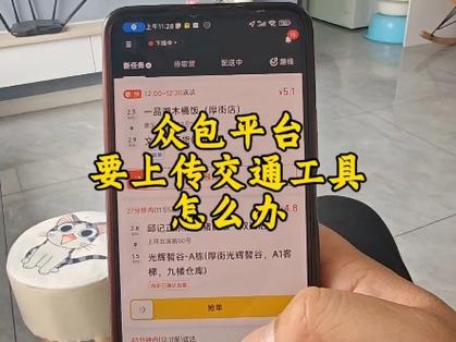 众包上传别人电动车
