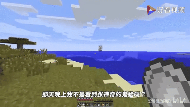 小月阿阳解说我的世界