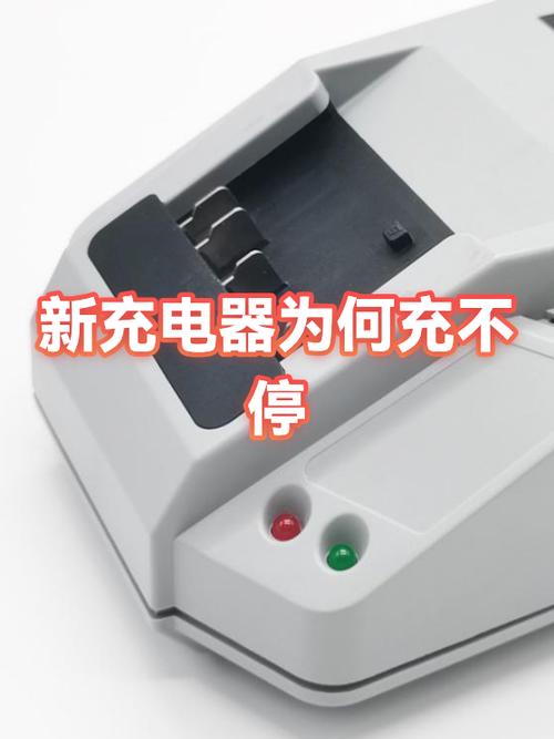 充电器充满不自动停原因