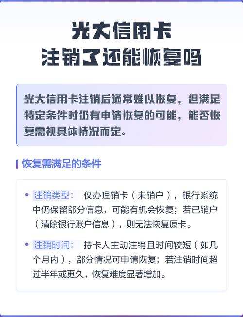 卡注销了还能补回来吗