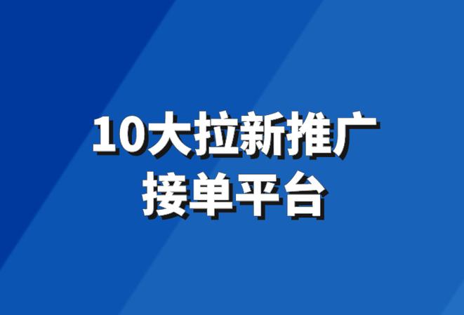 一部手机两个平台接单
