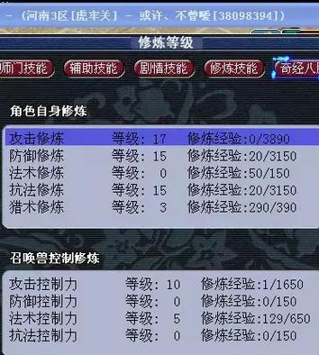 梦幻西游修炼有啥用