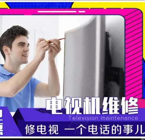 飞利浦电视机售后服务