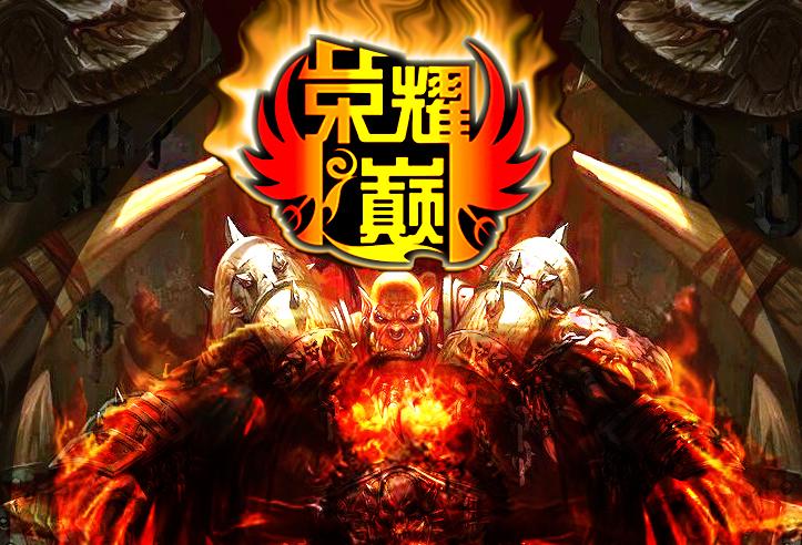 王者厉害还是星耀厉害