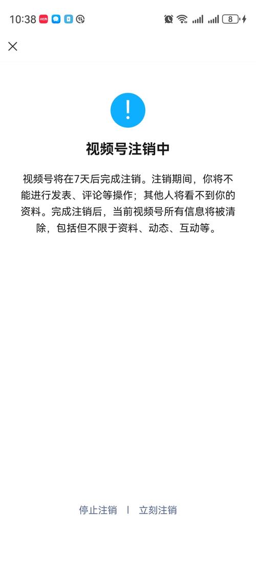 视频号一旦实名就很难注销吗
