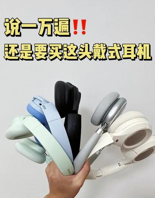 我要买耳机