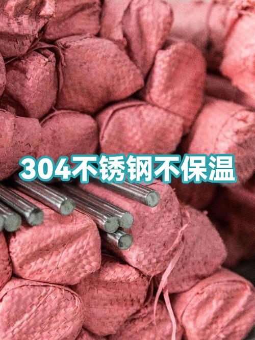 304保温瓶突然不保温
